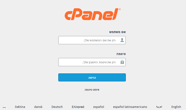 Cpanel login | הפעלת אימות דו שלבי - Two-Factor Authentication לחשבון הCpanel | אתר Onet