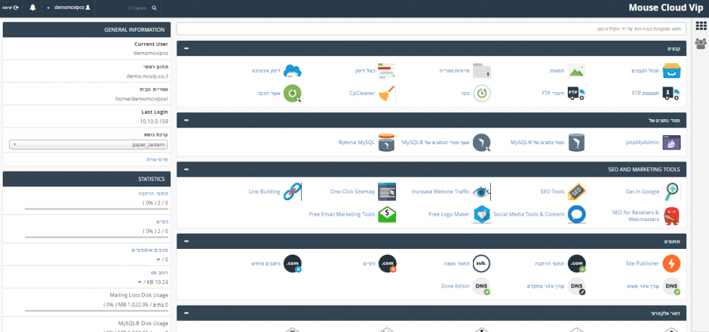 Cpanel Page