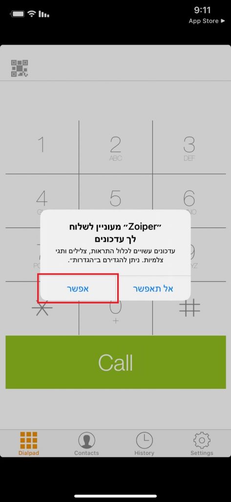 מדריך הגדרת שלוחה באפליקציית Zoiper בטלפון מסוג iPhone | Onet